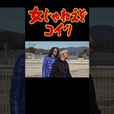 【本気で来な】山田桃太郎は「漢で」に出演する権利があるのか【漢で第7回前編】 #Shorts