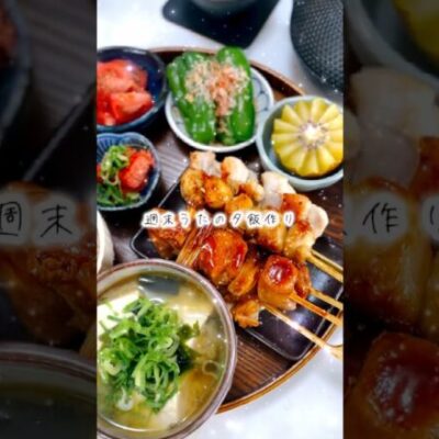 お家で焼き鳥風🍗フライパンでむね肉ねぎま、ぼんじり、やげん軟骨😋副菜レシピは丸ごとピーマン🫑※説明欄に記載 🥝週末うたの#shots EP54