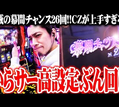 ｙｔｒがからサーで今までにない出し方を見つけた結果【SEVEN'S TV #1086】