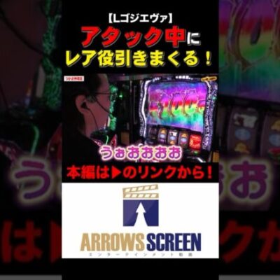 ゴジエヴァアタック中にレア役連発でヤバいことに...！  #ゴジラ対エヴァンゲリオン #シーサ。 #シーサ。の回胴日記