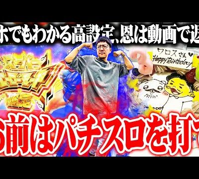 ワロスがキン肉マンでイカれたヒキを魅せた結果【SEVEN'S TV #1087】