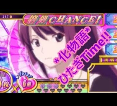 【動画】パチスロ神曲で好きなの貼ってって！