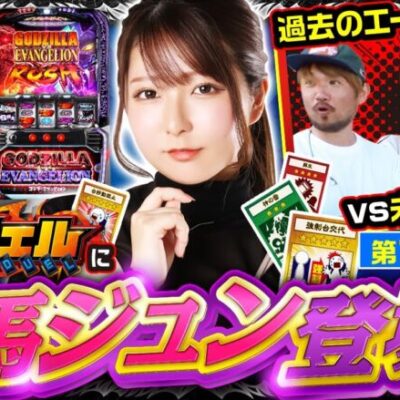 【忍魂参 ～奥義皆伝ノ章～】龍馬ジュンが得意の忍魂参でジロウ・トメキチに真っ向勝負を挑む!!【スロデュエル　第13話】