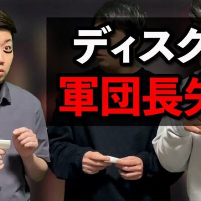 【パチスロ】軍団の親が消えたディスクアップ打ち子【パチンコント】