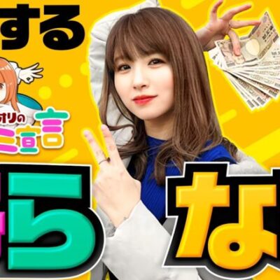 新番組【満足するまで帰らないんだから！G覚醒ラッシュまで突っ走れ】ブッコミ宣言 第1回《サワ・ミオリ》L ゴジラ対エヴァンゲリオン［パチスロ・スロット・スマスロ］