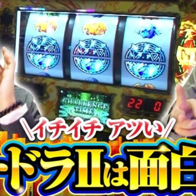 【ワードオブライツII】目押しの苦手なアナタでも楽しめるワードラⅡとトメキチのハザードラッシュの行方は！？【ゴールデンジャケット　第222話(2/4)】