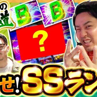 【Lパチスロガールズ＆パンツァー 最終章】最高報酬を目指して中年達がガルパンに初挑戦！！【どないやっ中年!!　第155話】