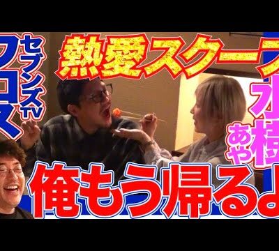 熱愛発覚!?NG連発の危険な飲み会を見逃すな「新台酒」第6話後編【スマスロエウレカセブン4】