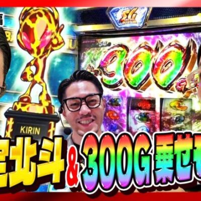 【設定５or６キリントロフィー出現！】【黒バラ＋設定５以上＋300G乗せ＝勝ち確!?】シーサ。の勝ち活！第１話後編『#シーサ #リノ #ヤルヲ』