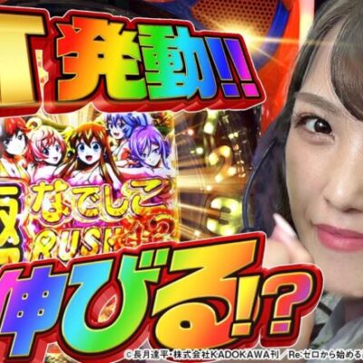 【新台P大工の源さん超韋駄天2極源LighT】終了間際に起きた奇跡。新台でラッキートリガーを発動させた結果【横浜の女#29】[パチンコ][スロット][スマパチ]