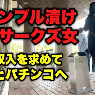 新台【P化物語319】税金払う金がねぇ馬券とパチンコで1発当てたらぁよ【人生いちかパチか#273】