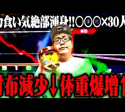 司芭扶が地獄のフードファイトをした結果【SEVEN'S TV #1085】