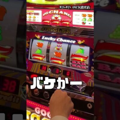 ジャグラーで見事な連チャンを魅せる男 #shorts #パチスロ #161万円目 #スロ #万枚