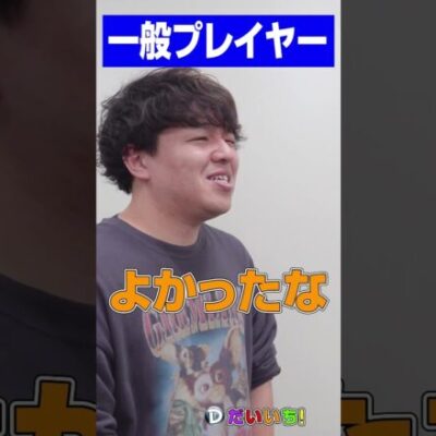 パチンコ開発者あるある（新台導入編）#shorts #パチンコ #だいいち