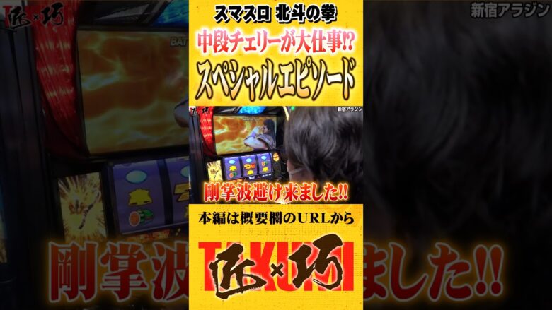 値千金!! スペシャルエピソード当選#Shorts #パチスロ #パチンコ#よっしー