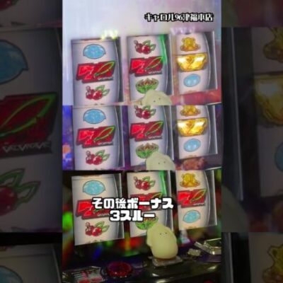 ヴァルヴレイヴでヤレない男 #shorts #パチスロ