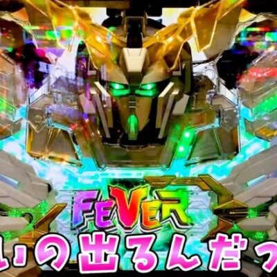UCの新しいのが出ると聞いてピキピキピキーンさらば諭吉【ガンダムユニコーン】【このごみ1873養分】