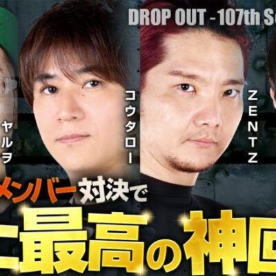 【スマスロモンキーターンV】今回はドロップアウト史上一番スゴイ回になりました！その模様をぜひご覧ください！【DROP OUT-107th Season- 第1話】