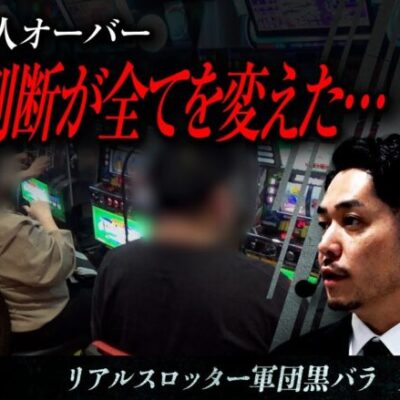 【ハッピージャグラーVIII】黒バラ超極　第18話【リノ セイジ】