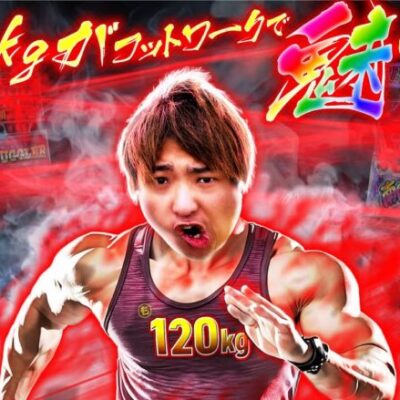 【120㎏のスマートすぎる立ち回り!!】「スロっちょ！第192話」