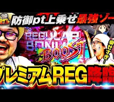 髭原人&こしあんの豪腕打!! ♯14【スマスロ痛いのは嫌なので防御力に極振りしたいと思います。】[パチスロ・スロット] #髭原人　#こしあん