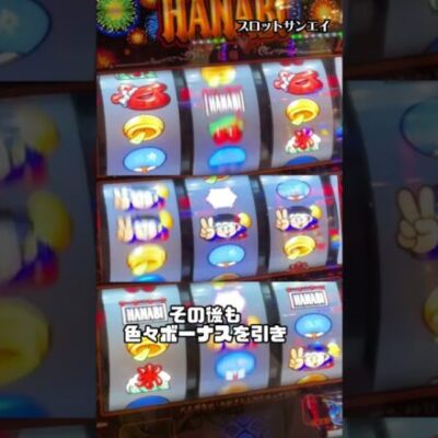 【1日目】4日間パチスロで飯食ってみた