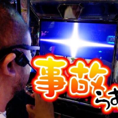 ピーとれ!!!#17   #髭原人