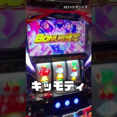 【2日目】究極のゲロ甘台で飯を食う