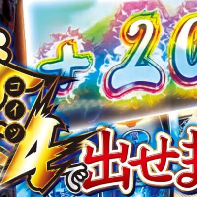 【ループ乗せ発生!!】【押忍！番長4】匠×巧-TAKUMI- vol.38 -よっしー- [BASHtv][パチスロ][スロット]