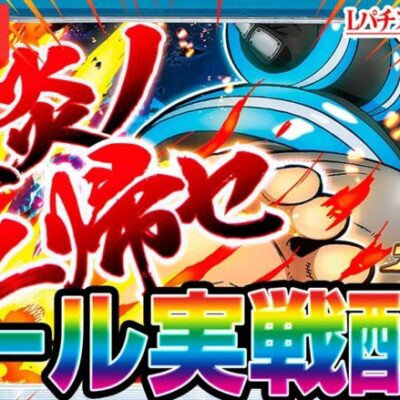 【パチスロ生配信】6月最終戦！+50目指してスマスロ炎炎で万枚やるッ！！！配信【パチンコ生配信】#キャロル96上峰