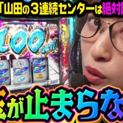 モンキーで一撃マクる!? 大接戦のセンター争いを見逃すな!! 「アイムセンター」第11話(4/4)#44 #木村魚拓  #神谷玲子 #山田桃太郎