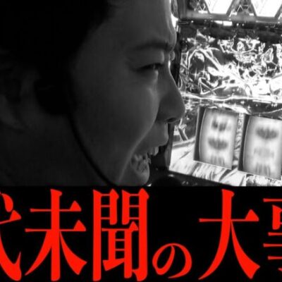【衝撃映像】一生起きない前代未聞の大事件が勃発!! 乱王(ラン・キング)#9《かつなり》[必勝本WEB-TV][パチンコ][パチスロ][スロット]