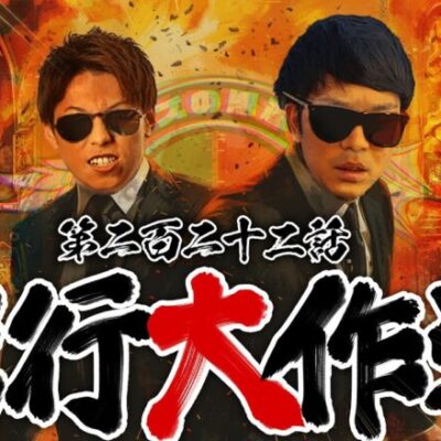 【クズの恩返し】第二百二十二話 〜代行大作戦〜