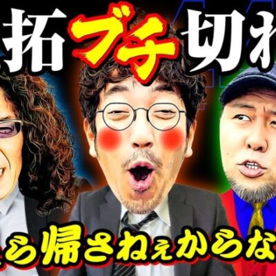 関係者全員にナメられた木村魚拓…反撃開始!!【変動ノリ打ち〜非番刑事】44日目(1/4) [#木村魚拓][#沖ヒカル][#松本バッチ]