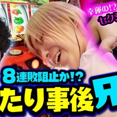 ヘトヘト兄妹。新アイテム「セクシーホクロ」の効果はいかに!?【バイト代が入ったの】 第17話 後編　#木村魚拓 #水樹あや #スマスロ