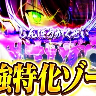 【戦国乙女】フリーズから始まる俺の戦国乙女【てんぴー】【戦国乙女スロット】