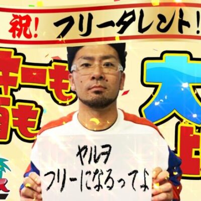 祝！フリータレント！モンキーもお酒も大量上乗せ！【ヤルヲの燃えカス#533】