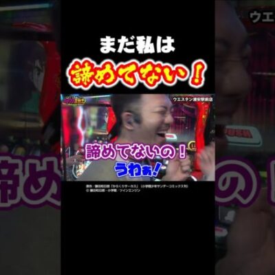 【荒ぶるたなちゅう】幕間チャンスで無慈悲なガセから最高な瞬間【イツワリ第21回後編】 #Shorts