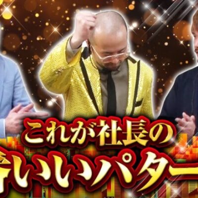 あの手この手で勝ちにこだわった結果…！？【ゴールデンジャケット　第228話(4/4)】