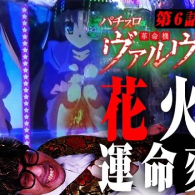 正気が保てない！練り歩いた先に光が・・・。【マイスター#6】