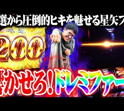 ワロスがスマスロ星矢で爆速火時計覚醒にぶち込んだ結果【SEVEN'S TV #1104】