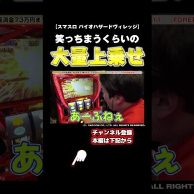 🚨爆乗せ注意🚨上乗せしすぎると笑っちまうよな！#shorts #スロット #パチンコ #パチスロ #スクープtv