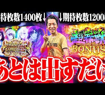 ｙｔｒがストブラで最強特化ボーナスを引いた結果【SEVEN'S TV #1108】