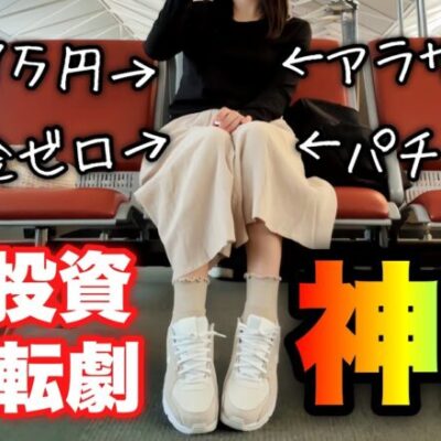 神回【炎炎・爺サマー】トチ狂った打ち方した結果...奇跡のどんでん返しが待っていた！【人生いちかパチか#281】