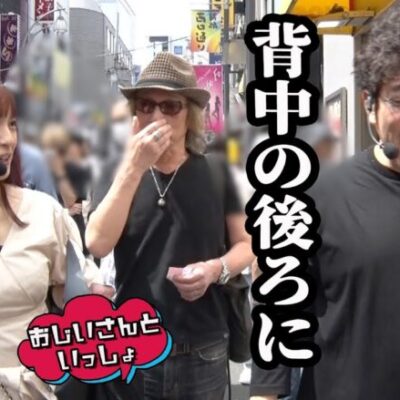 初・東京収録の御一行。思い出話に花が咲く。【おじいさんといっしょ】31日目(1/3) [#木村魚拓][#アニマルかつみ][#ナツ美]