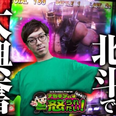 狙い台取れずも、残り台に福(金)出現。【ナカオコ#46】