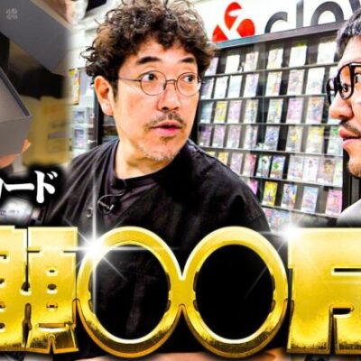 【大人の交遊録】ワロス魚拓が馬鹿出しして超高額カードを購入！？ｰ後編‐【SEVEN'S TV#1111】