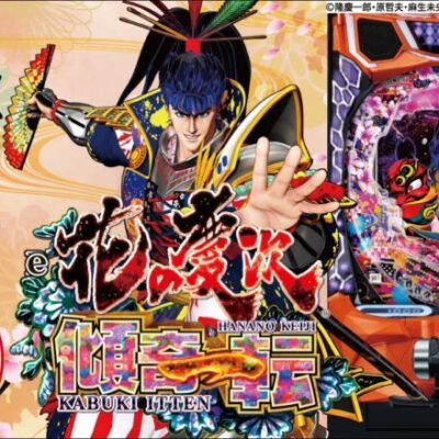 【パチンコ 新台】スマパチはLT緩和後の強力スペック！ 「花の慶次 傾奇一転（ニューギン）」をパチ7編集部せせりくんが試打解説！【パチンコ】【パチ7】