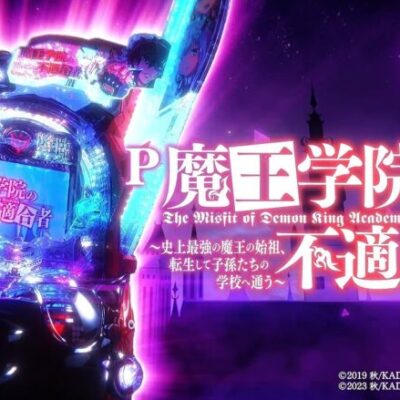 P魔王学院の不適合者の評価と感想は緋弾覚醒より良さげ？