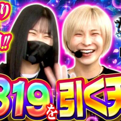 【Pスーパー海物語 IN 沖縄5 夜桜超旋風】夜桜超旋風が超アツい！！初当たりを引きすぎた結果…！！【サバ女!!　第100話(4/4)】